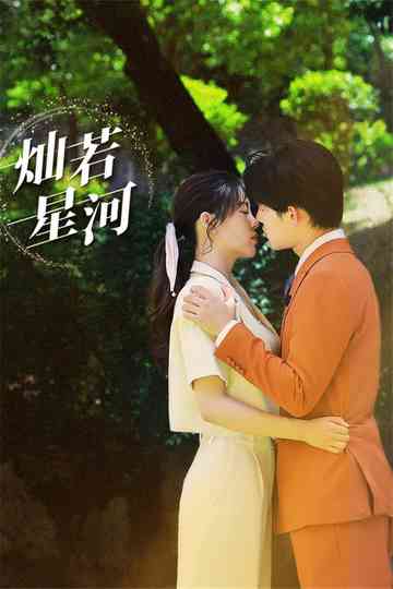 Embrace U Through Galaxy Poster