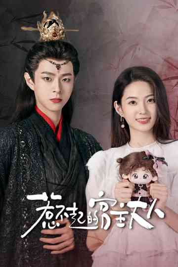 Love Beyond the Gaming World Poster