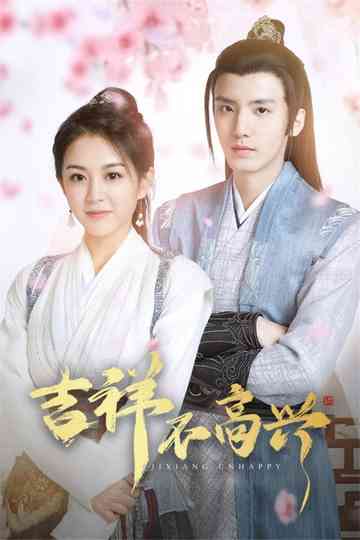 Jixiang Unhappy Poster