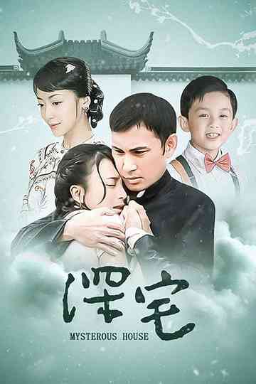 Mysterious House Poster