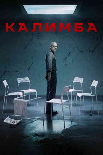 Kalimba