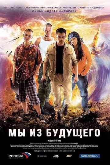 We Are From the Future Poster