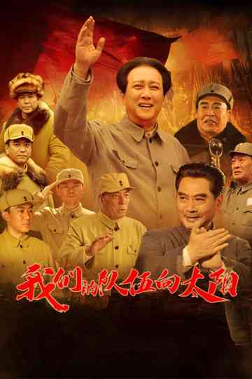 Our Troops March Toward the Sun poster