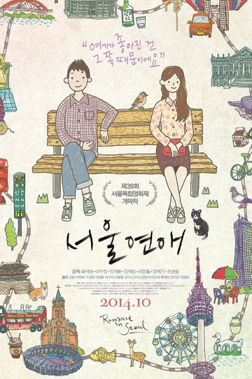 Romance in Seoul Poster