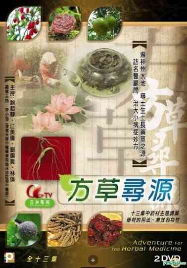 Adventure For The Herbal Medicine Poster
