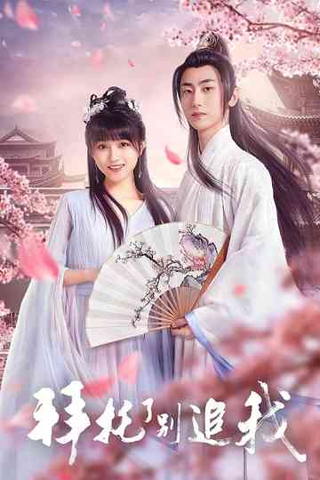 Please, Don't Chase Me Poster