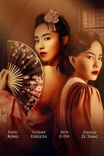 Last Madame: Sisters of the Night Poster