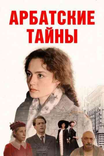 Arbat Secrets Poster
