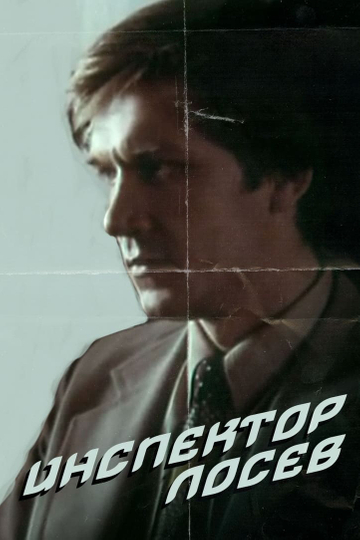 Inspector Losev Poster