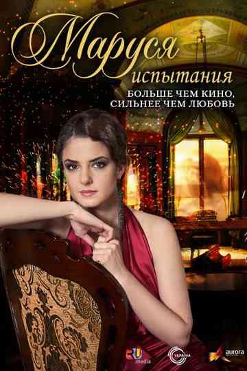 Marusya: The Trials Poster