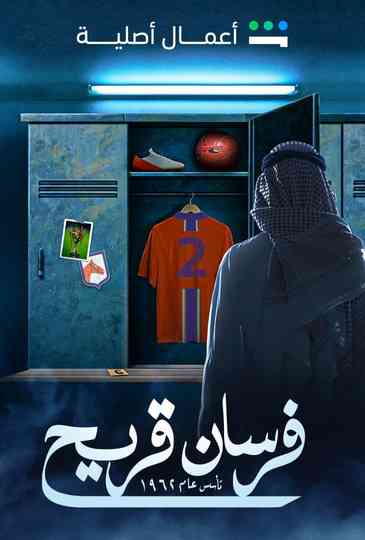 Fursan Quraih Poster