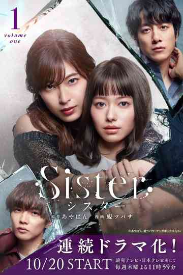 Sister Poster