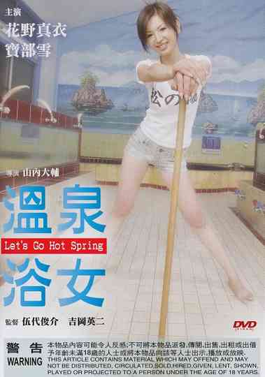 Let's Go Hot Spring Poster