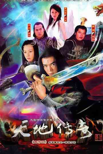 Legend of Heaven and Earth Poster