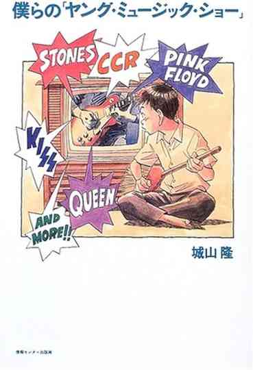 Young Music Show Poster