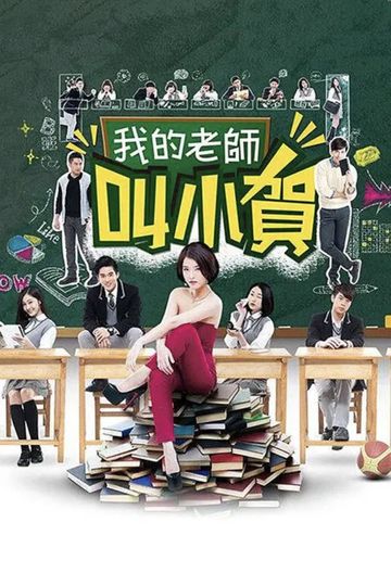 My Teacher Is Xiao He