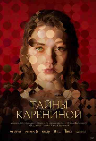 Secrets of Karenina Poster
