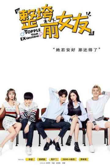 Topple Your Ex Girlfriend Poster