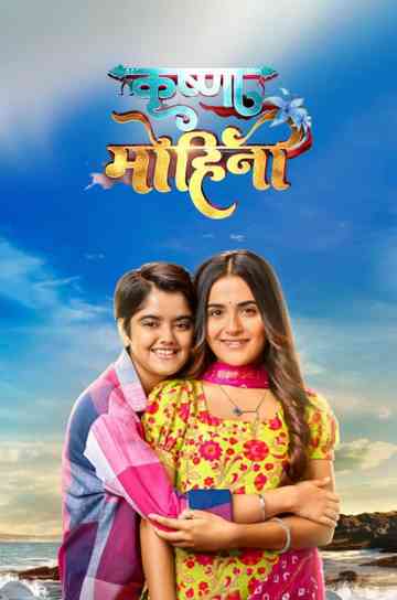 Krishna Mohini Poster