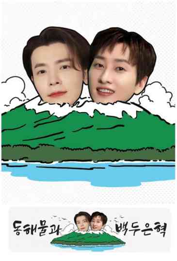 Hey, Come Here Poster