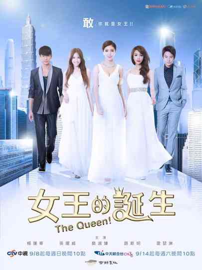 The Queen! Poster