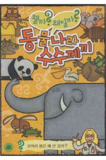 Why? with Animals Poster