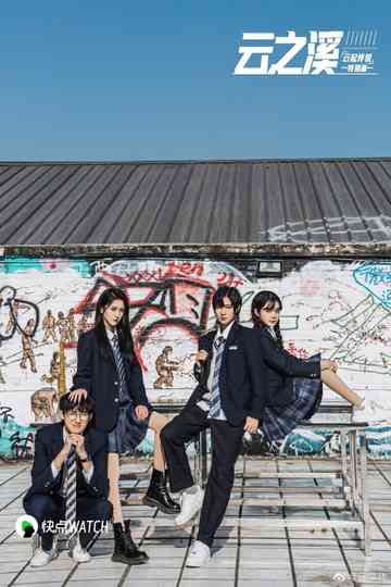 Cloudy Stream Poster