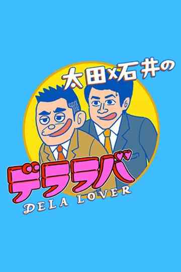 Ōta x Ishii no Dela Lover Poster