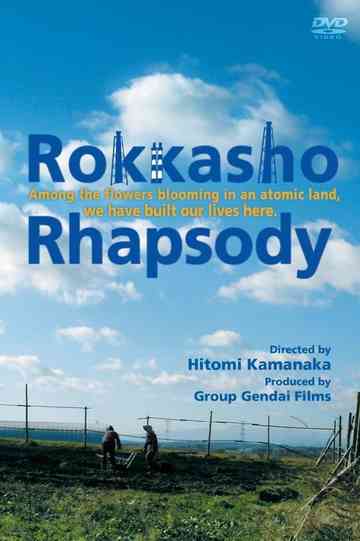 Rokkasho Rhapsody poster