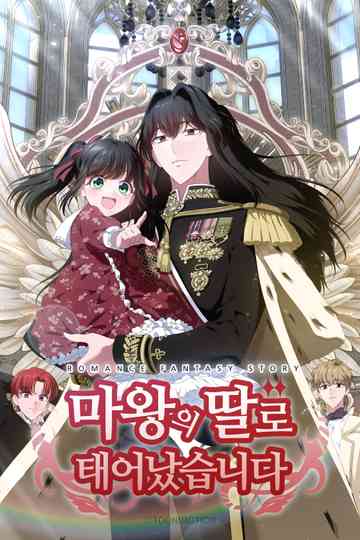 The Adventures of a Demon King's Daughter Poster