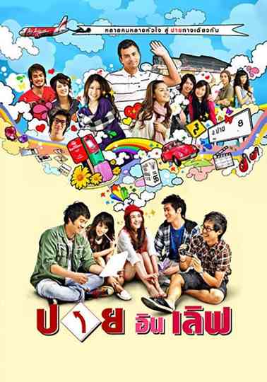 Pai in Love Poster