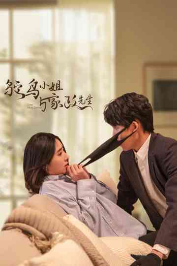 Dear Miss Ostrich Poster