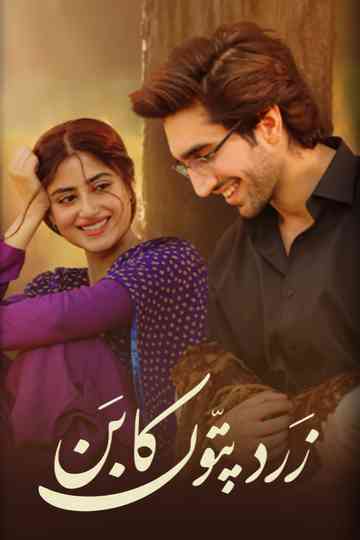 Zard Patton Ka Bunn Poster