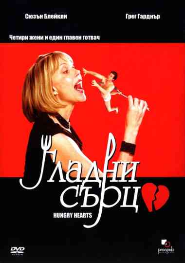 Hungry Hearts Poster