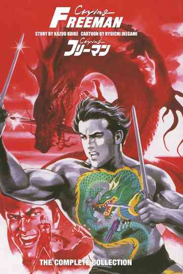 Crying Freeman OVA Collection Poster