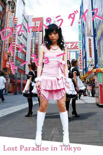 Lost Paradise in Tokyo Poster