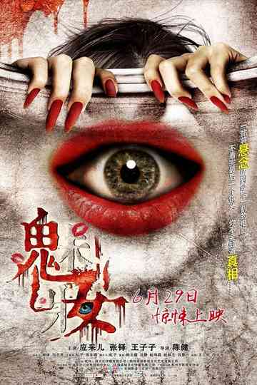 The Mask of Love Poster