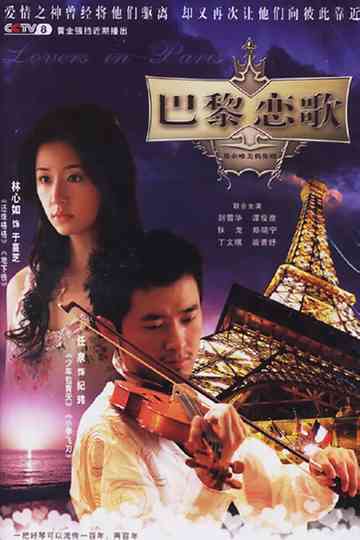 Paris Sonata Poster