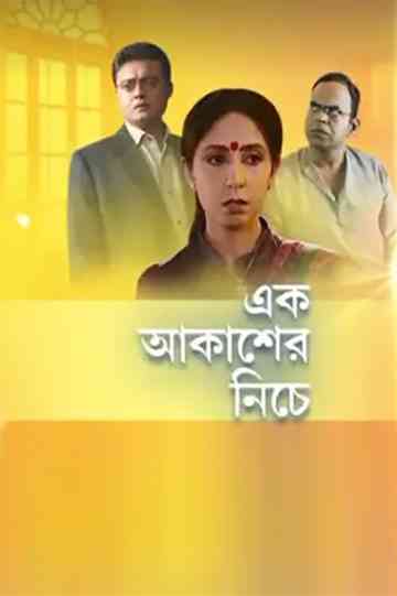 Ek Akasher Niche Poster
