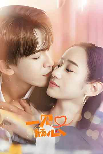 Yi Jian You Qing Xin Poster