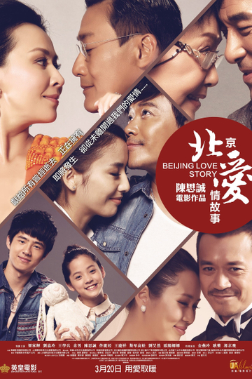 Beijing Love Story Poster