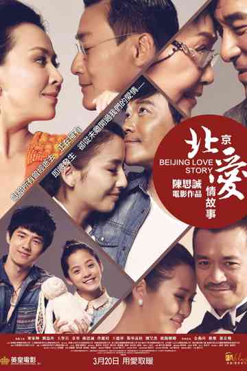Beijing Love Story Poster