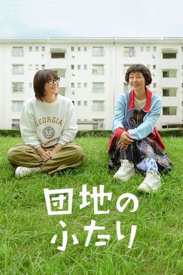 The Two in a Housing Complex