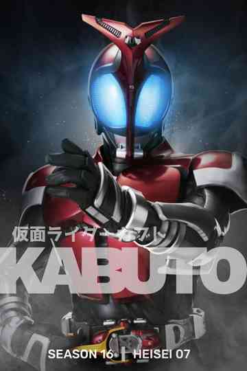 Kamen Rider Kabuto Poster