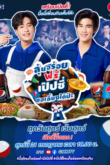 A Free Meal Chance. May Pepsi Treat You? Poster