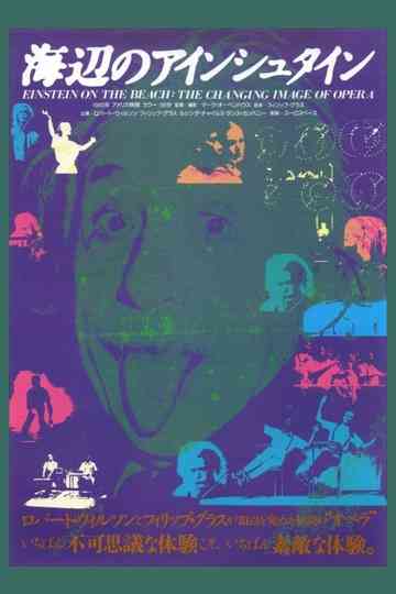 Einstein on the Beach: The Changing Image of Opera Poster