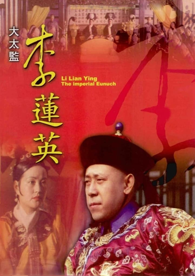 Li Lianying the Imperial Eunuch