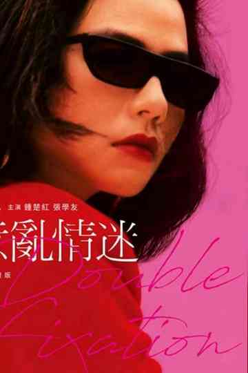 Double Fixation Poster