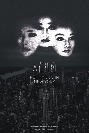 Full Moon in New York Poster