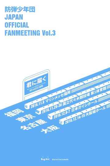 BTS Japan Official Fanmeeting Vol.3: Reaching You Poster